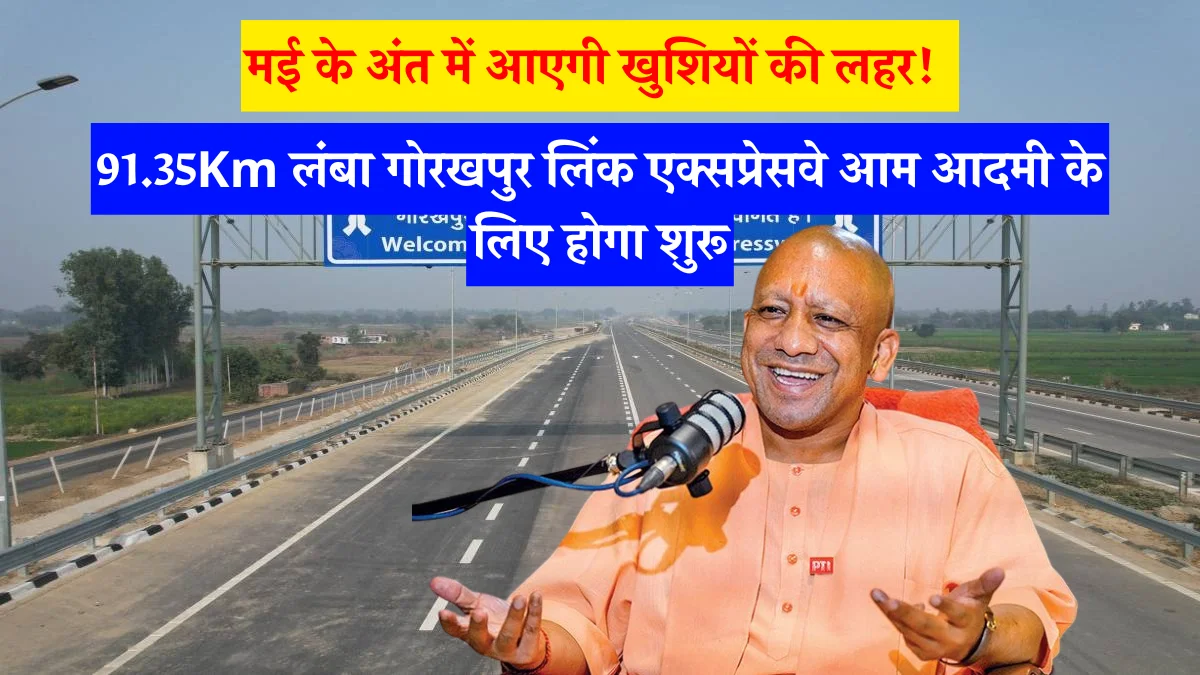 Gorakhpur Link Expressway