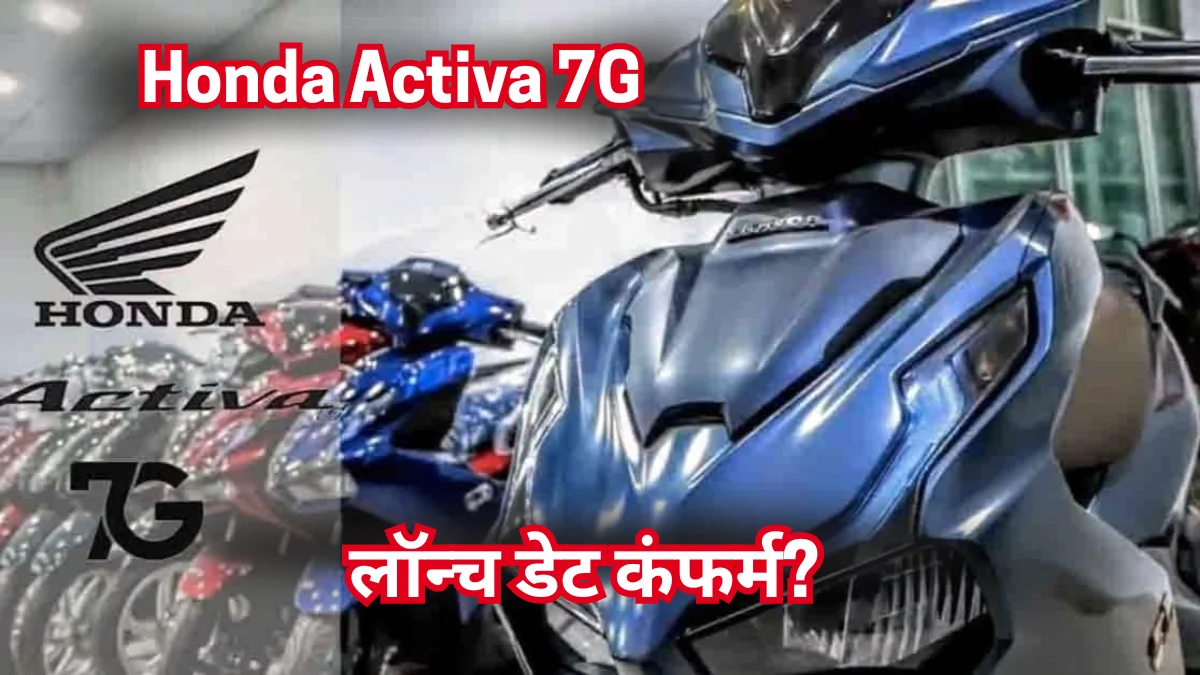 Honda Activa 7G