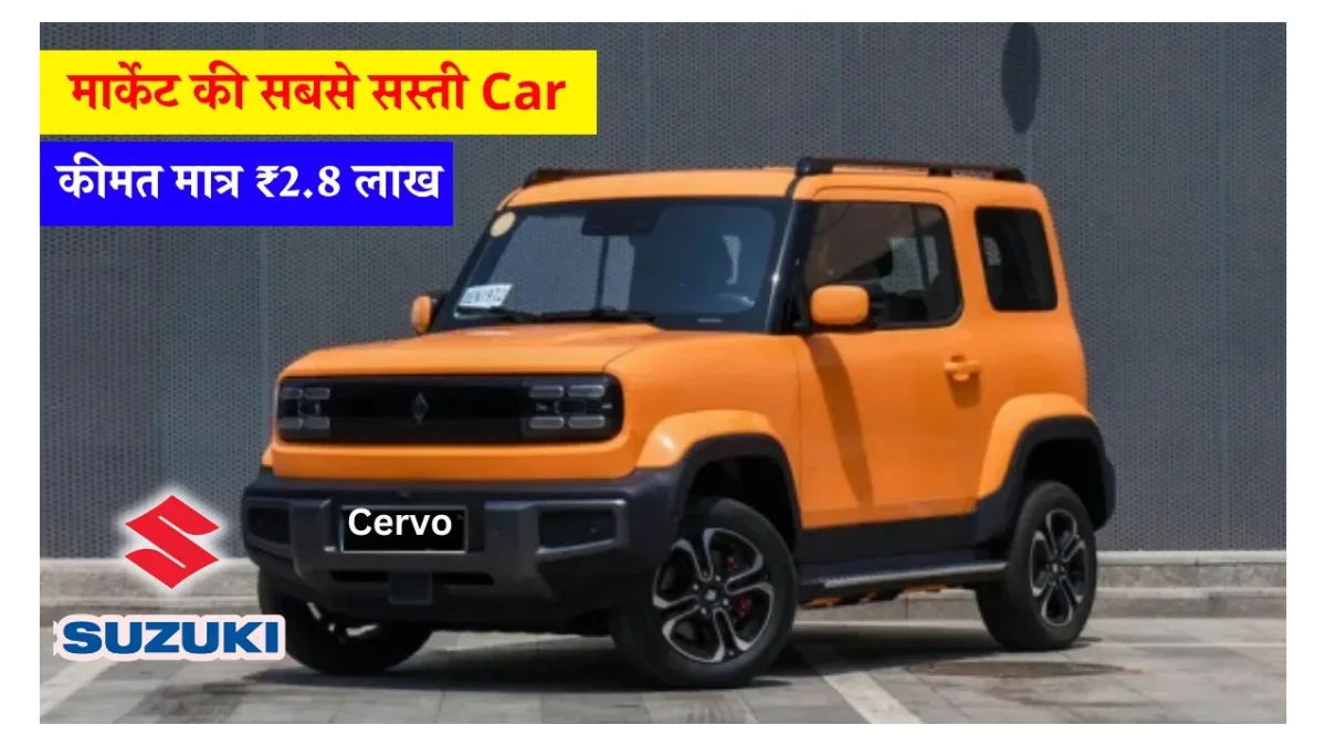 Maruti Cervo