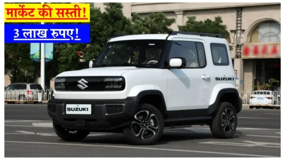 Maruti Suzuki Cervo