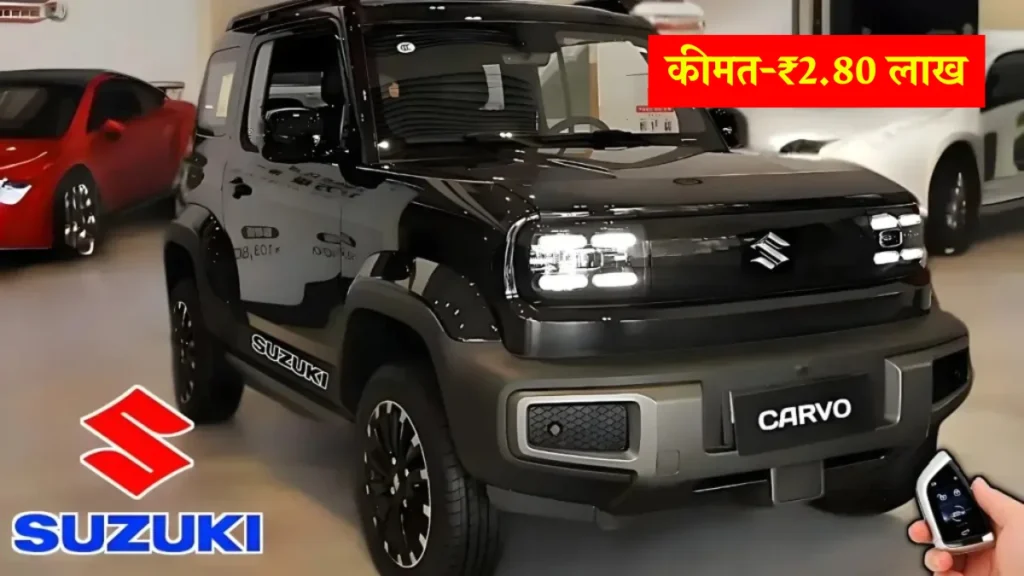 Maruti Suzuki Cervo