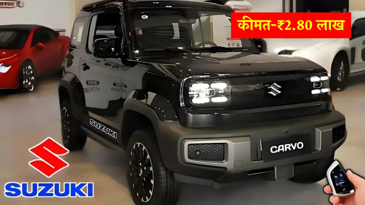 Maruti Suzuki Cervo