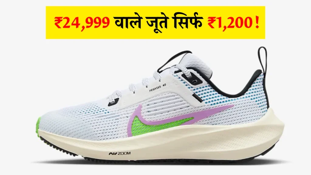 Nike Pegasus 40