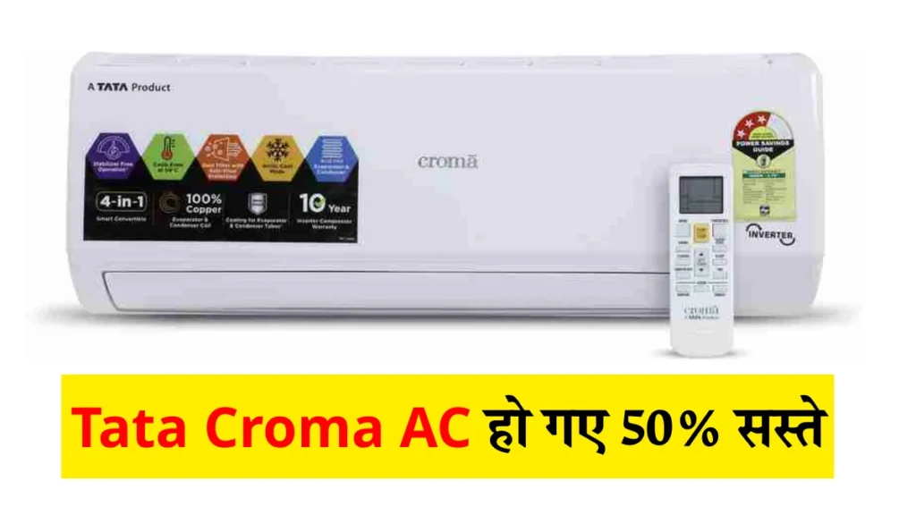 Tata Croma AC
