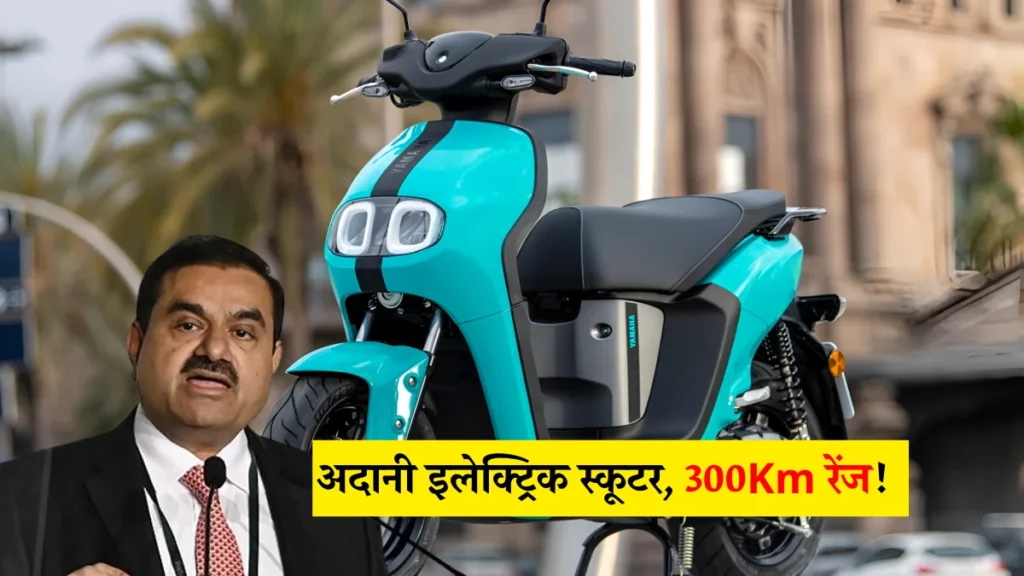 Adani Green Electric Scooter