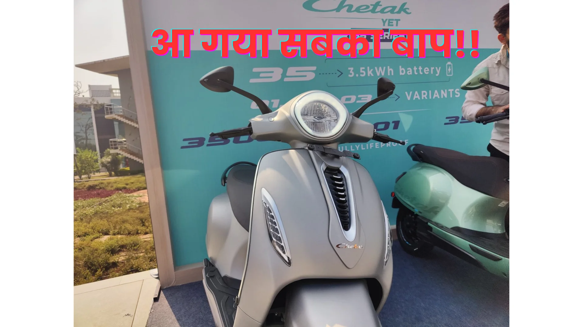 Bajaj Chetak Electric Scooter