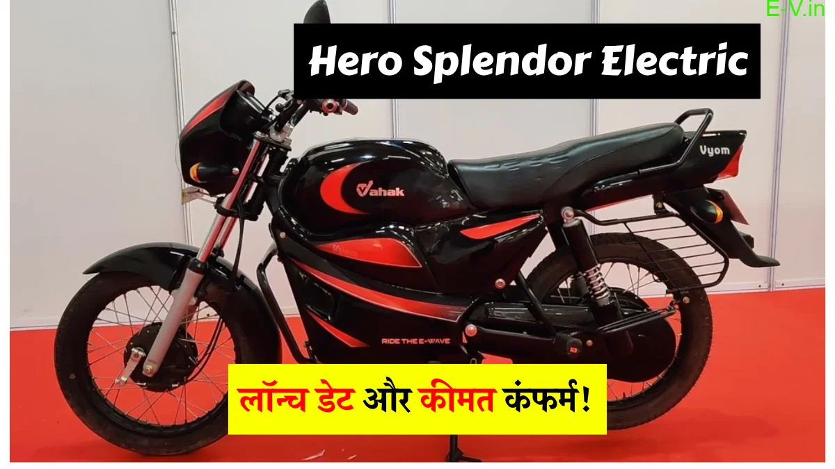 Hero Splendor Electric