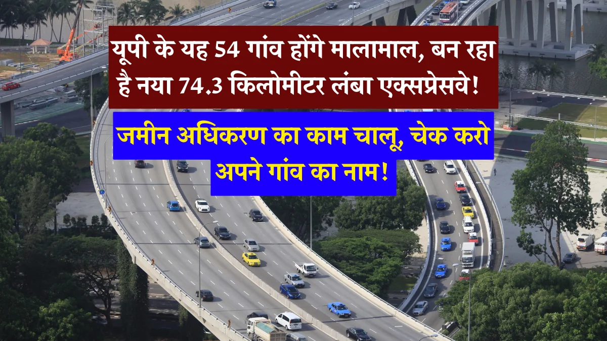 Uttar Pradesh New Expressway